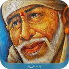 Sai Ram Sai Shyam Sai Bhagwan আইকন