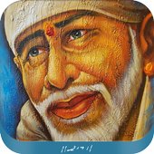 Sai Ram Sai Shyam Sai Bhagwan icono