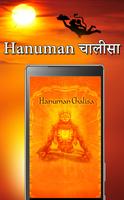 Poster Hanuman Chalisa - All Language
