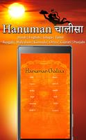 1 Schermata Hanuman Chalisa - All Language