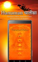 Hanuman Chalisa - All Language capture d'écran 2