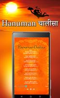3 Schermata Hanuman Chalisa - All Language