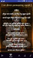 Hanuman Chaalisa हनुमान चालीसा স্ক্রিনশট 1
