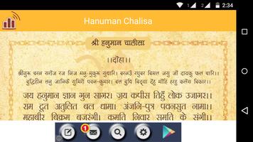 Hanuman Chalisa الملصق
