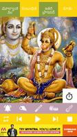 Hanuman Chalisa Mp3 Songs Telugu - హనుమాన్ చాలీసా capture d'écran 1