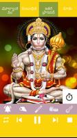 برنامه‌نما Hanuman Chalisa Mp3 Songs Telugu - హనుమాన్ చాలీసా عکس از صفحه