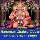 Hanuman Chalisa in Telugu App-icoon