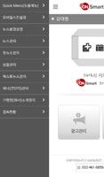 온스마트관리자 screenshot 1