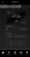갤러리아 모바일 상품권 syot layar 2