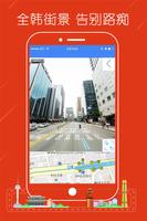 韓國地圖-韓國中文版電子地圖,韓遊網地圖GPS定位導航APP 截圖 1