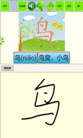 儿童学汉字拼图 スクリーンショット 2