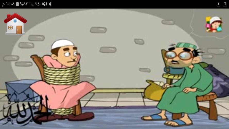 حكايا وقصص البخيل مضحكة بدون نت For Android Apk Download