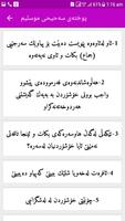 پوختەی سەحیحی موسلیم ảnh chụp màn hình 3
