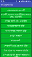 বিখ্যাত ব্যক্তিদের উক্তি Bangla Quotes 포스터