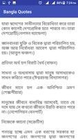 বিখ্যাত ব্যক্তিদের উক্তি Bangla Quotes ảnh chụp màn hình 1