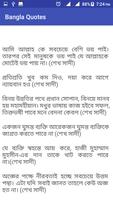 বিখ্যাত ব্যক্তিদের উক্তি Bangla Quotes Ekran Görüntüsü 2