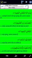 Quran Hindi 海報