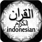 Al Quran +Indo +audio 圖標