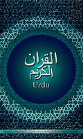 قرآن اردو পোস্টার