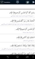 قرآن اردو скриншот 2