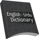 english urdu dictionary icône