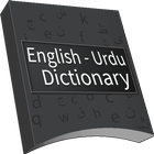 english urdu dictionary icon