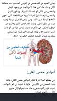 علاج تخلص من الحصى و الرمل في الكلى الملصق