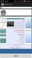 بلدية حاصبيا screenshot 2