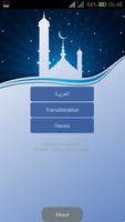 Hasbi Al-Muhaiminu स्क्रीनशॉट 1