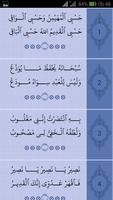 Hasbi Al-Muhaiminu screenshot 2