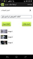 برنامج وثق للأرشفة الالكترونية capture d'écran 3