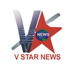 V Star News icône