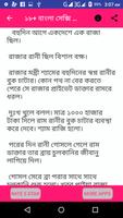 18+ সেক্সি জোক্স | 18+ Bangla Jokes 截圖 3