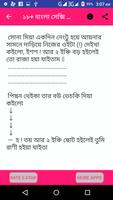 18+ সেক্সি জোক্স | 18+ Bangla Jokes 海報