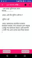 18+ সেক্সি জোক্স | 18+ Bangla Jokes 截圖 1