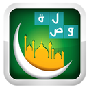 وصلة اسلامية - رشفة رمضانية APK