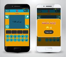 وصلة اسلامية - رشفة رمضانية screenshot 2