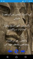 أقوال و حكم روعة تصوير الشاشة 3