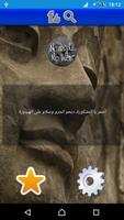 أقوال و حكم روعة تصوير الشاشة 1