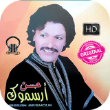 Hassan Arsmouk- حسن أرسموك icône