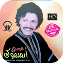 Hassan Arsmouk- حسن أرسموك aplikacja