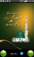 Prayers of Muhammad PBUH-poster