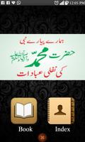 1 Schermata Prayers of Muhammad PBUH