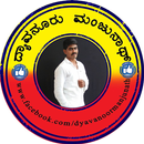 Dyavanoor Manjunath APK