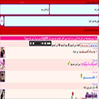 برنامه‌نما شات رومانسيات بنات البصرة عکس از صفحه