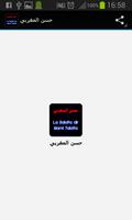 حسن المغربي تصوير الشاشة 1