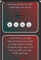 وعــاء الذكــر syot layar 2