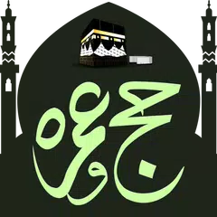 Hajj and Umrah APK download