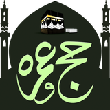 ikon Hajj and Umrah