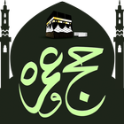 Hajj and Umrah Zeichen